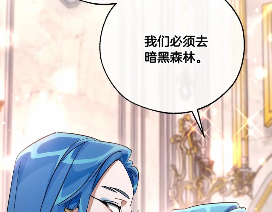 成为伯爵家的废物 第80话 试图养老失败 第106页