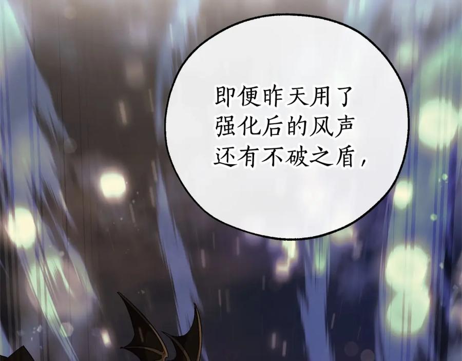 成为伯爵家的废物 第80话 试图养老失败 第63页