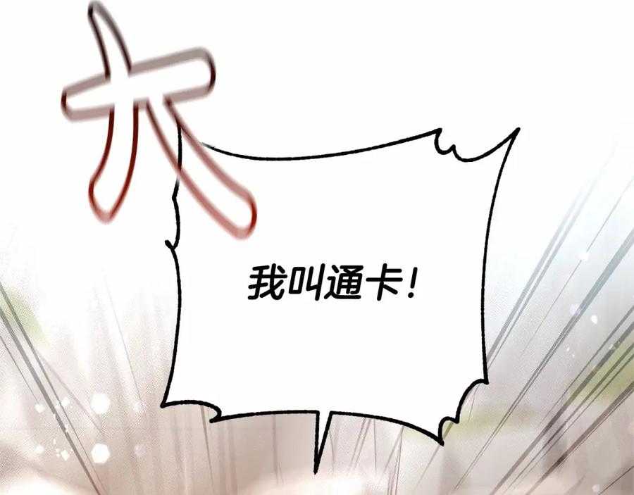 成为伯爵家的废物 第80话 试图养老失败 第42页