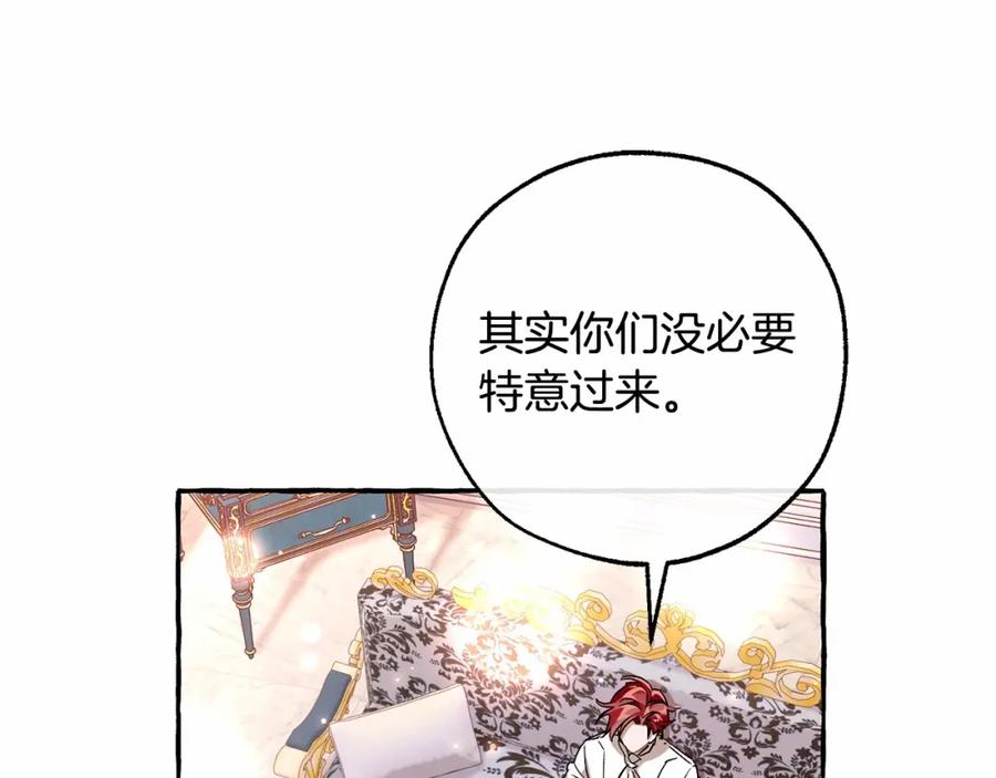 成为伯爵家的废物 第80话 试图养老失败 第54页