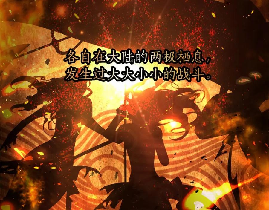 成为伯爵家的废物 第80话 试图养老失败 第128页