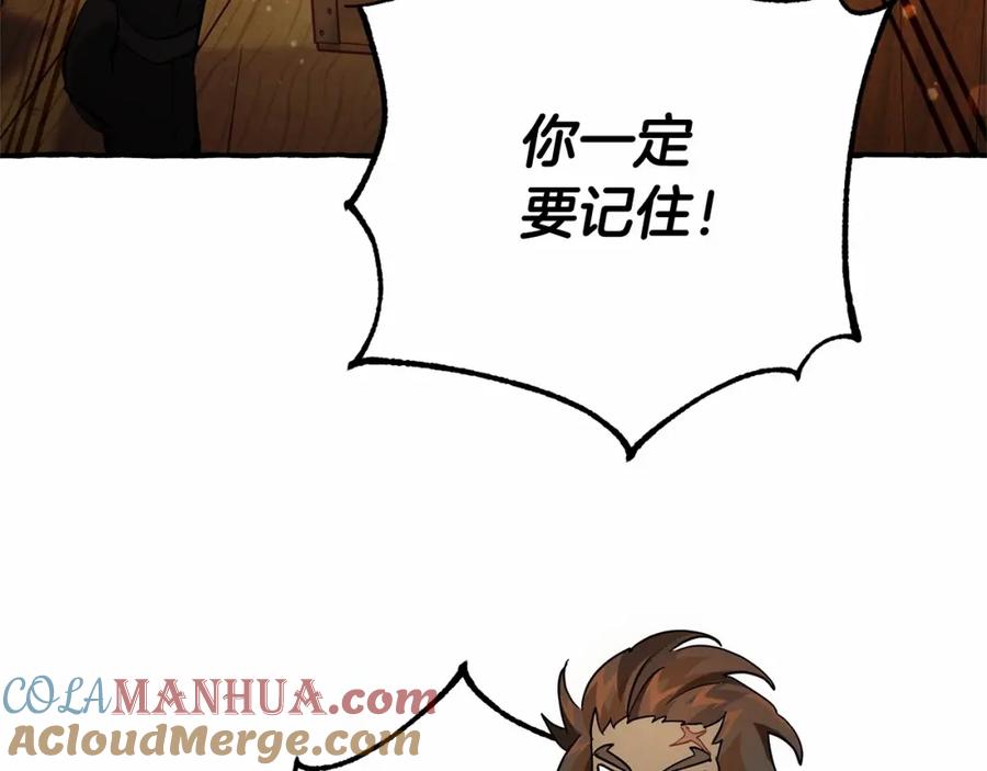 成为伯爵家的废物 第80话 试图养老失败 第45页