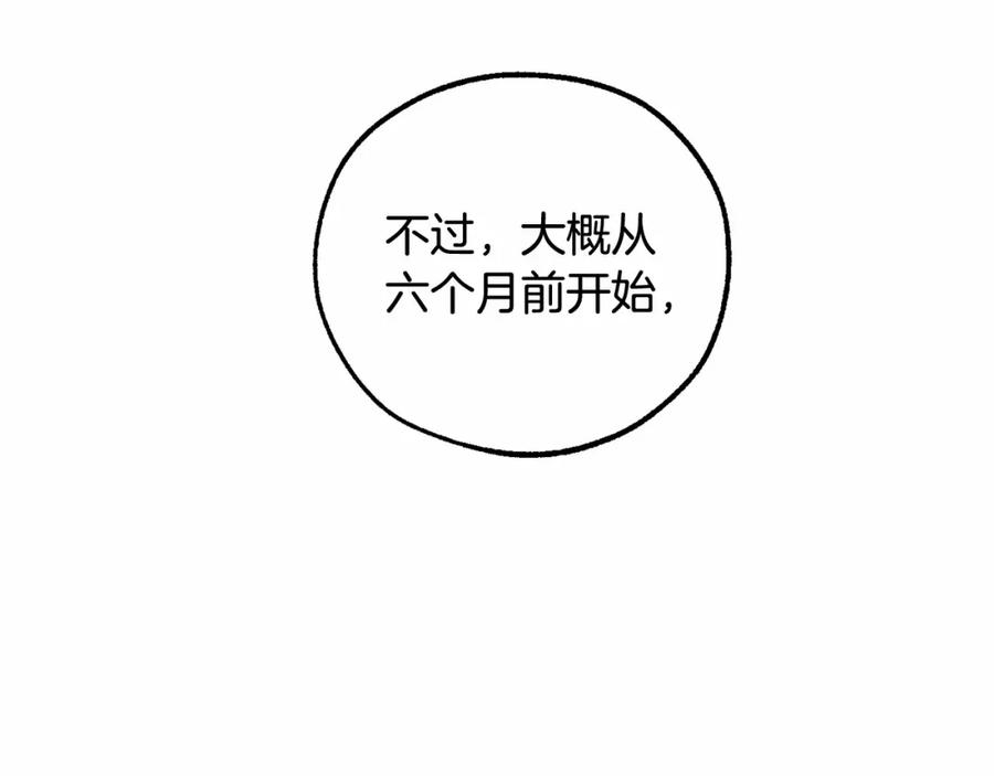 成为伯爵家的废物 第80话 试图养老失败 第132页