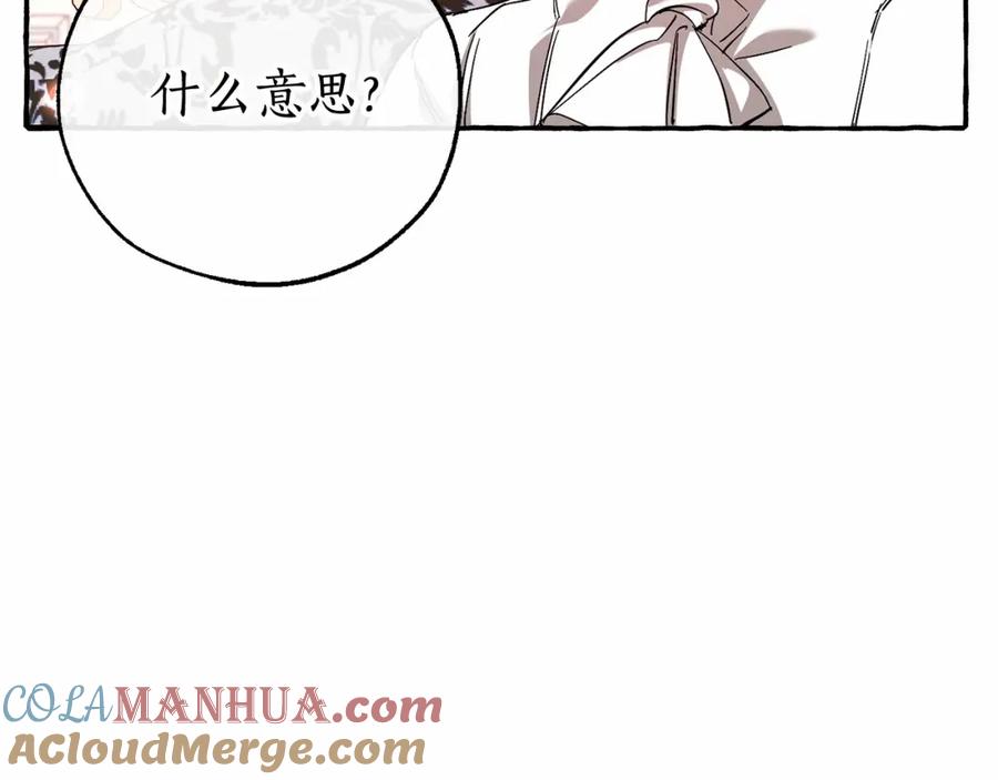 成为伯爵家的废物 第80话 试图养老失败 第101页