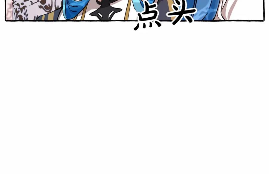 成为伯爵家的废物 第80话 试图养老失败 第90页
