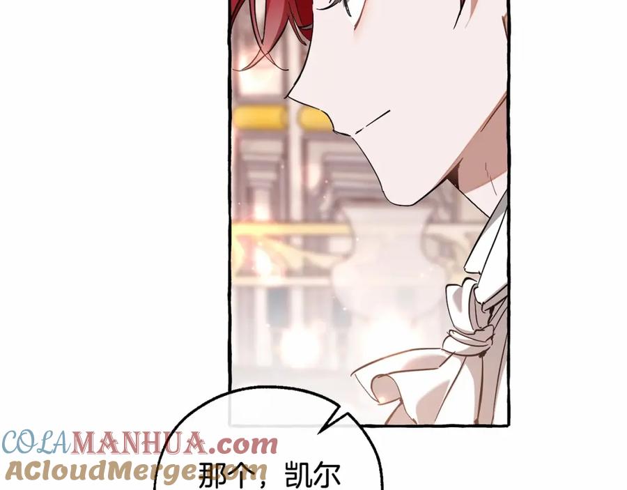 成为伯爵家的废物 第80话 试图养老失败 第85页