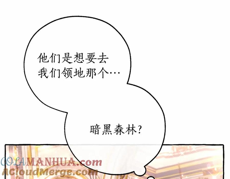 成为伯爵家的废物 第80话 试图养老失败 第117页