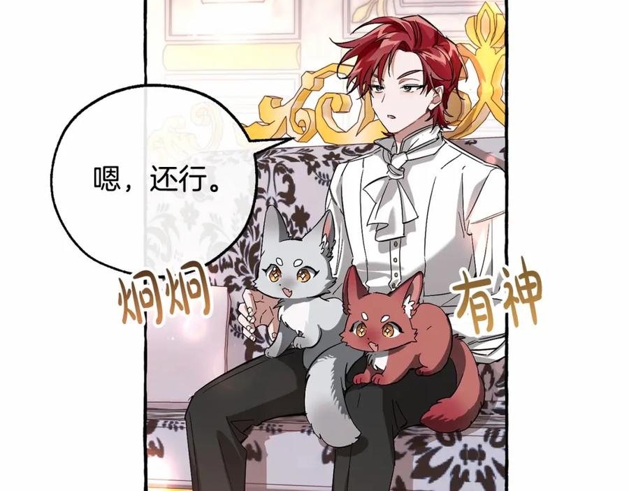 成为伯爵家的废物 第80话 试图养老失败 第60页