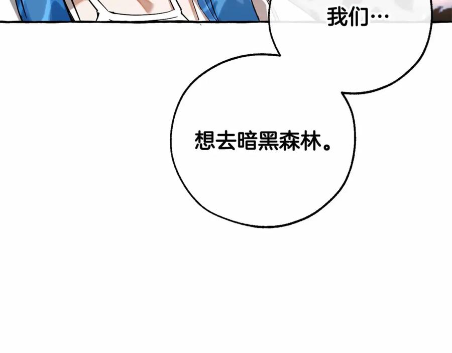 成为伯爵家的废物 第80话 试图养老失败 第92页