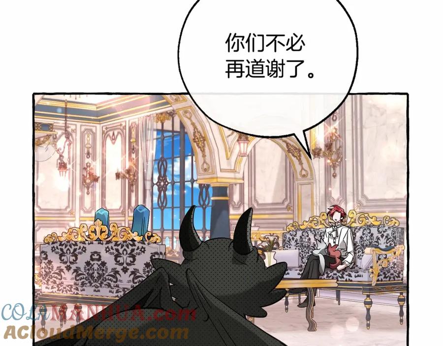 成为伯爵家的废物 第80话 试图养老失败 第69页