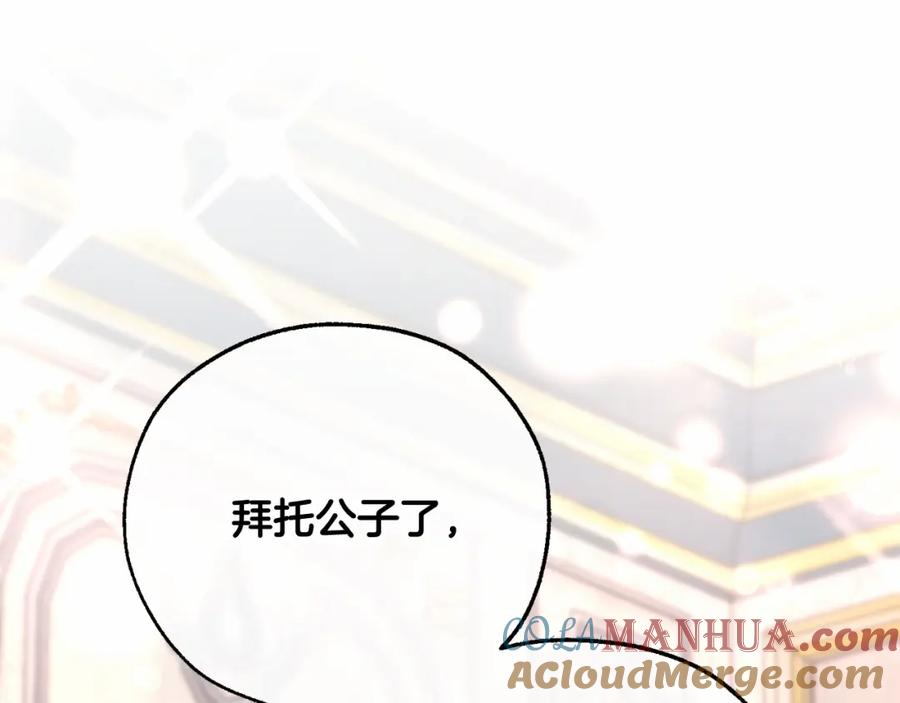 成为伯爵家的废物 第80话 试图养老失败 第105页