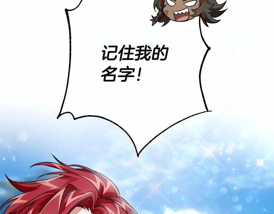 成为伯爵家的废物 第80话 试图养老失败 第46页
