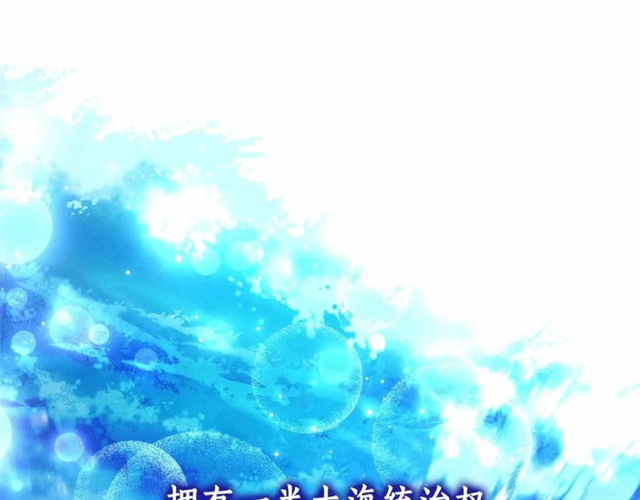 成为伯爵家的废物 第80话 试图养老失败 第76页