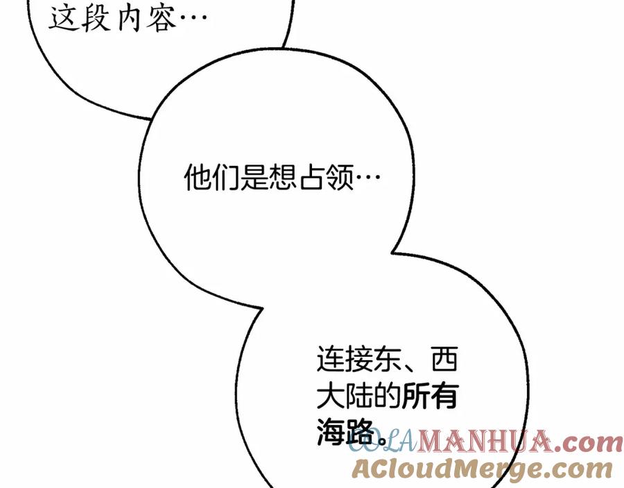 成为伯爵家的废物 第80话 试图养老失败 第141页