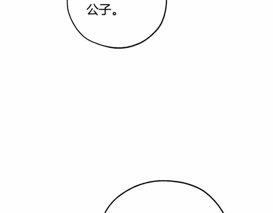 成为伯爵家的废物 第80话 试图养老失败 第86页
