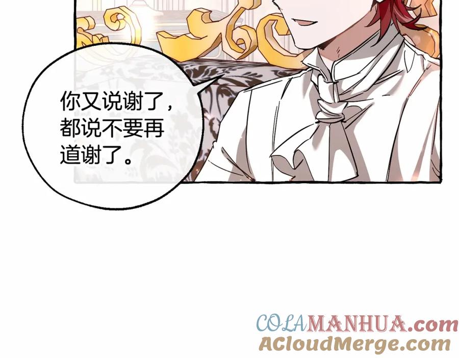 成为伯爵家的废物 第80话 试图养老失败 第81页