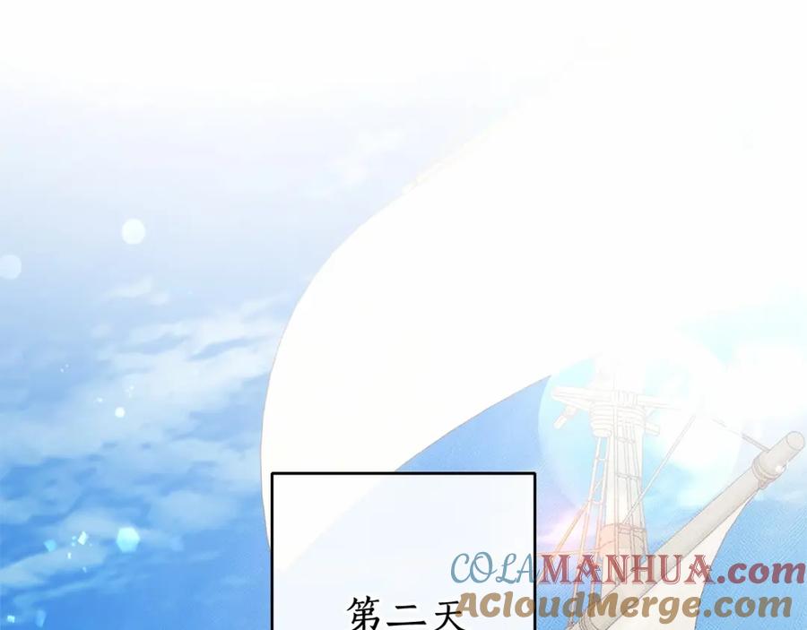 成为伯爵家的废物 第80话 试图养老失败 第5页