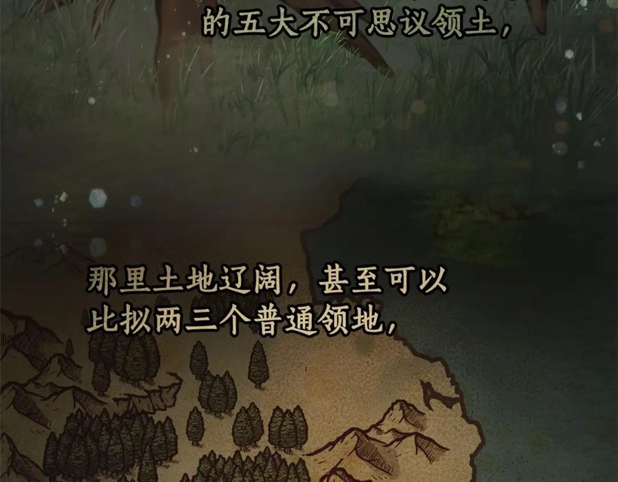 成为伯爵家的废物 第80话 试图养老失败 第110页
