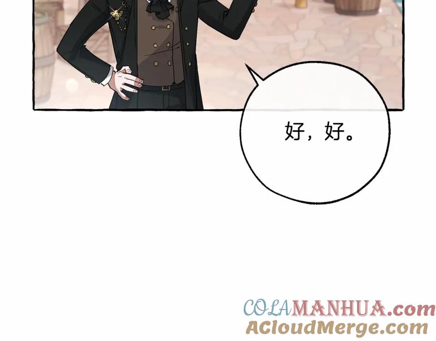 成为伯爵家的废物 第80话 试图养老失败 第33页