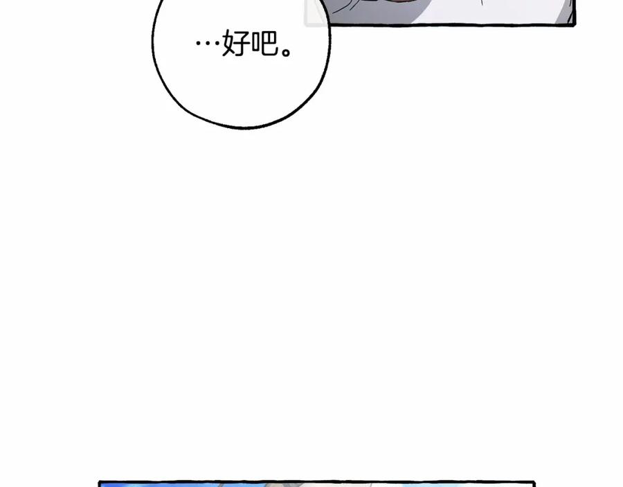 成为伯爵家的废物 第80话 试图养老失败 第26页