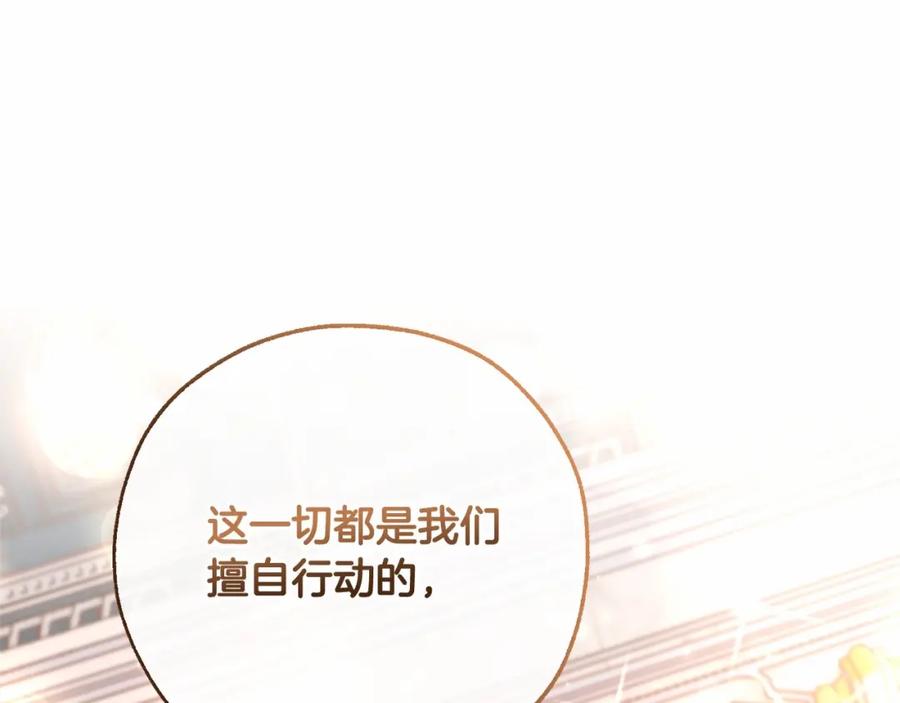 成为伯爵家的废物 第81话 海路的权力 第65页
