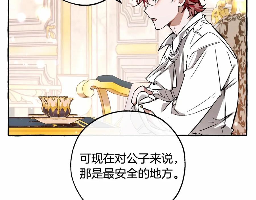 成为伯爵家的废物 第81话 海路的权力 第93页