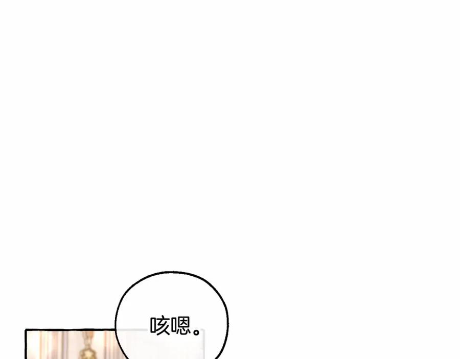 成为伯爵家的废物 第81话 海路的权力 第39页