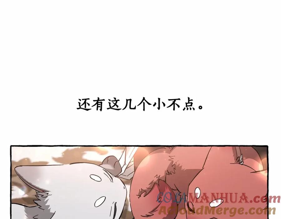 成为伯爵家的废物 第81话 海路的权力 第48页