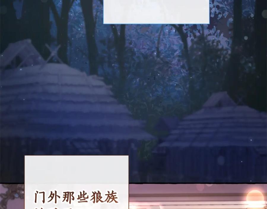 成为伯爵家的废物 第81话 海路的权力 第46页