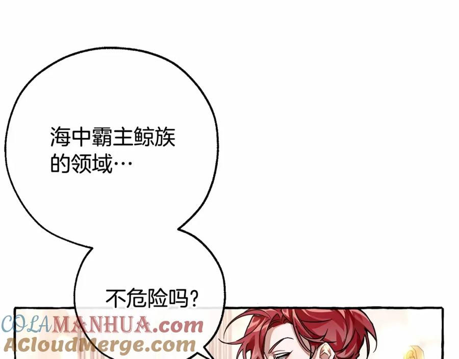 成为伯爵家的废物 第81话 海路的权力 第92页