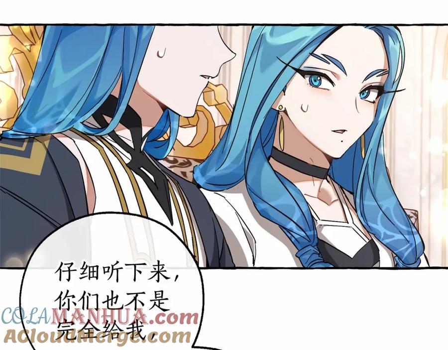 成为伯爵家的废物 第81话 海路的权力 第100页