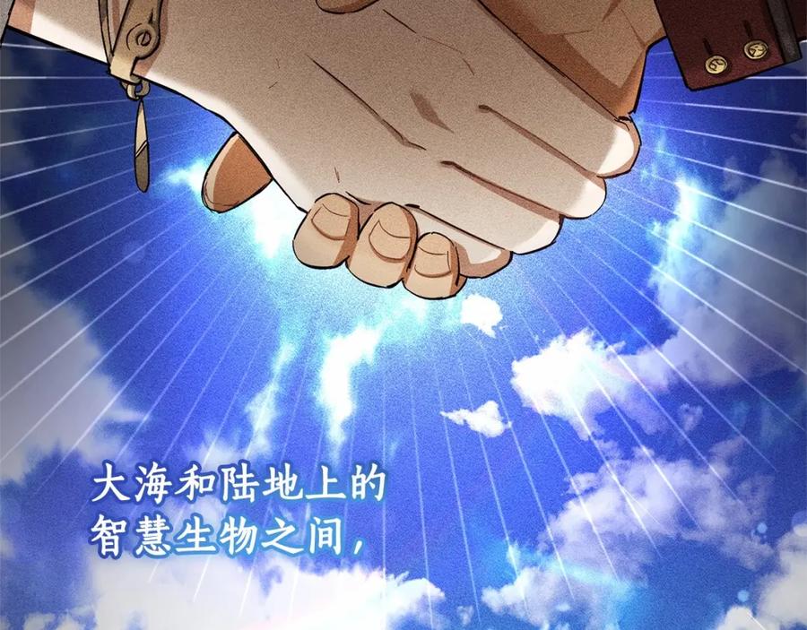 成为伯爵家的废物 第81话 海路的权力 第9页