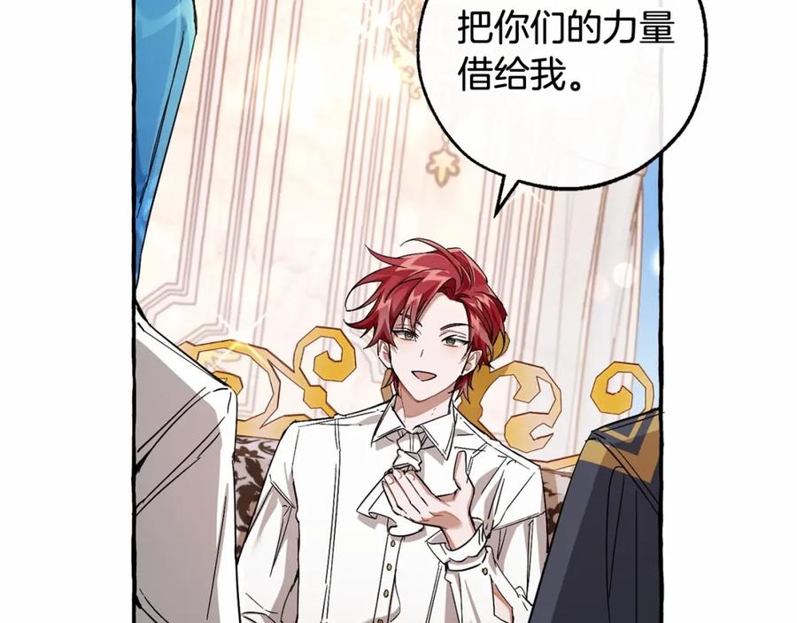 成为伯爵家的废物 第81话 海路的权力 第107页
