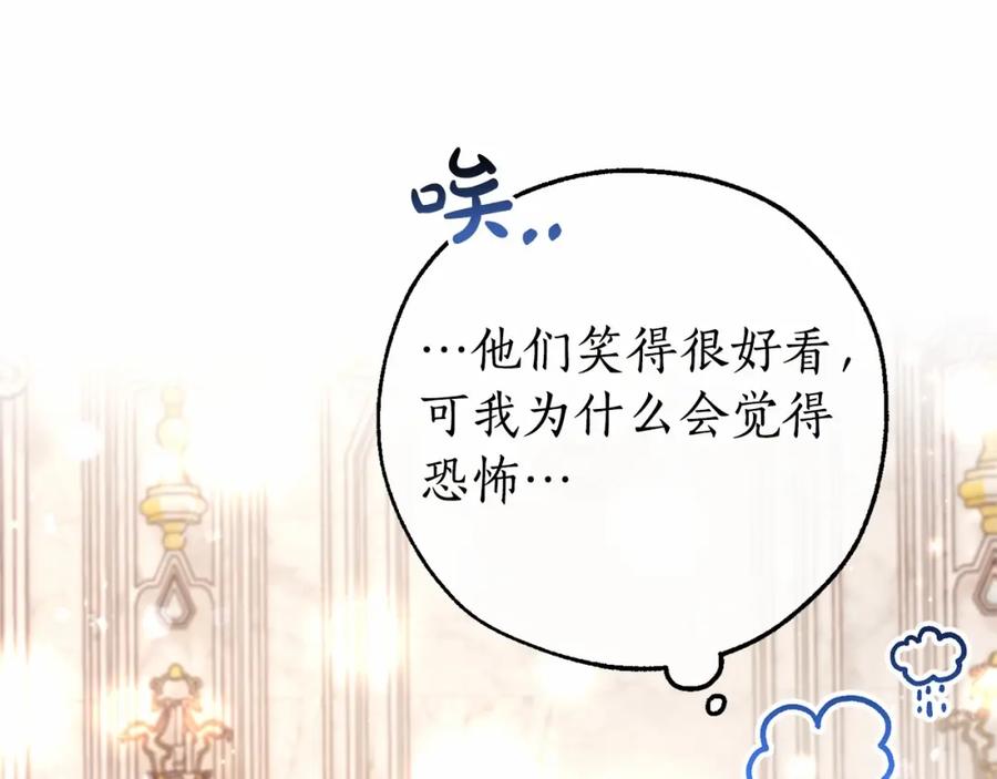 成为伯爵家的废物 第81话 海路的权力 第25页