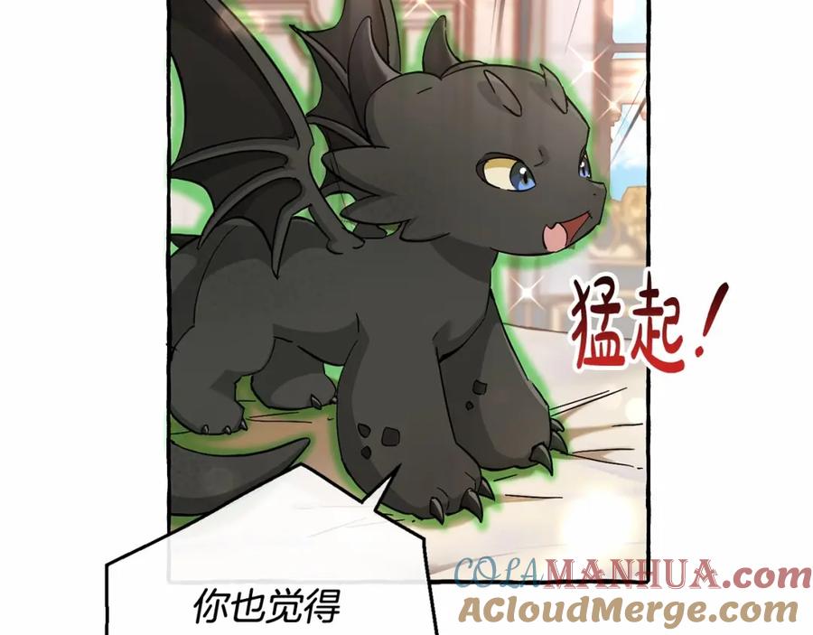 成为伯爵家的废物 第81话 海路的权力 第52页