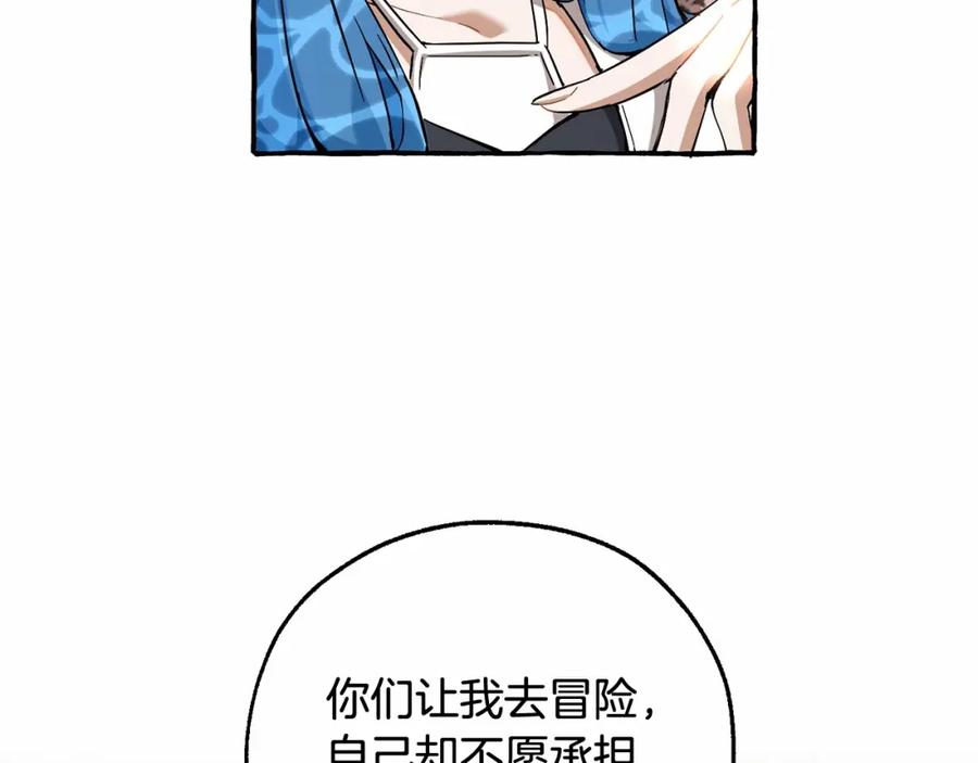 成为伯爵家的废物 第81话 海路的权力 第114页