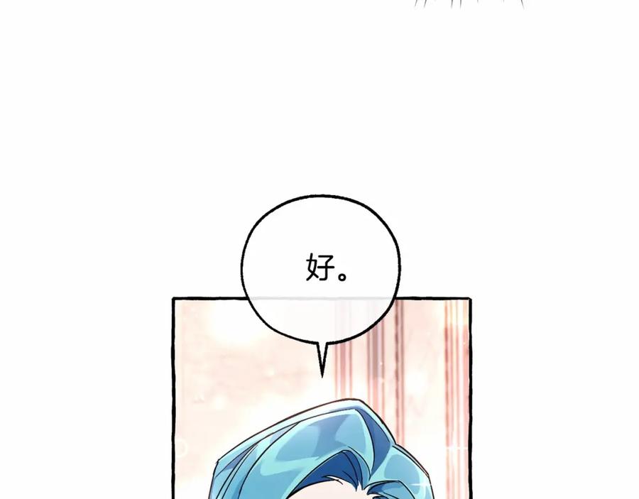成为伯爵家的废物 第81话 海路的权力 第23页