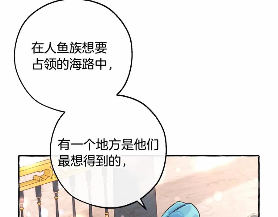 成为伯爵家的废物 第81话 海路的权力 第83页