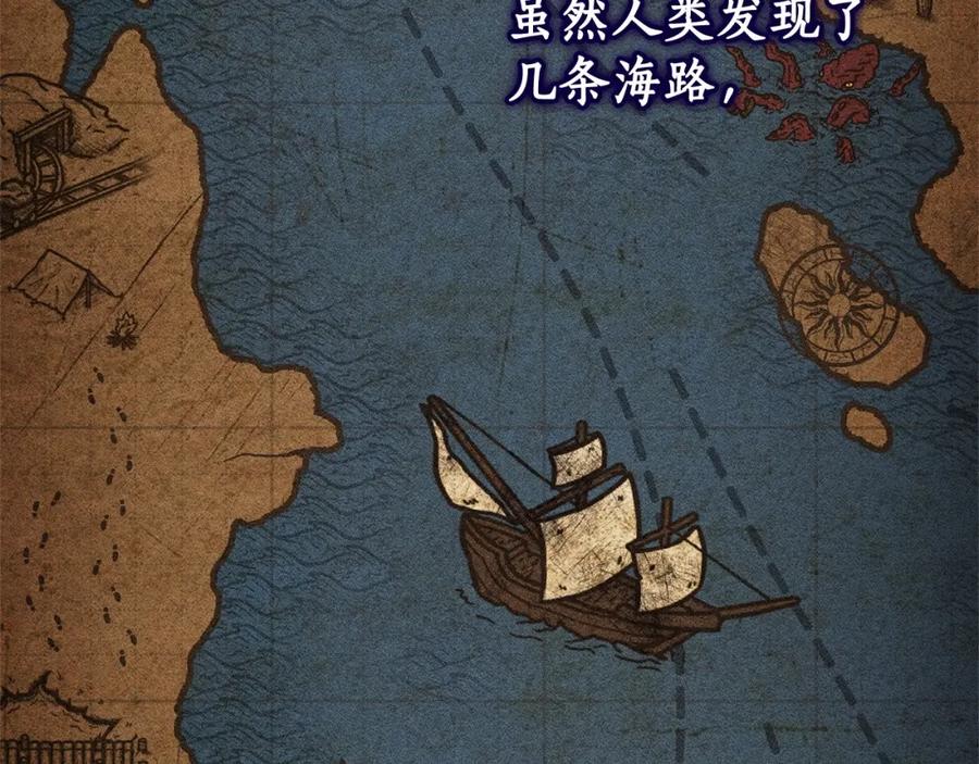 成为伯爵家的废物 第81话 海路的权力 第6页