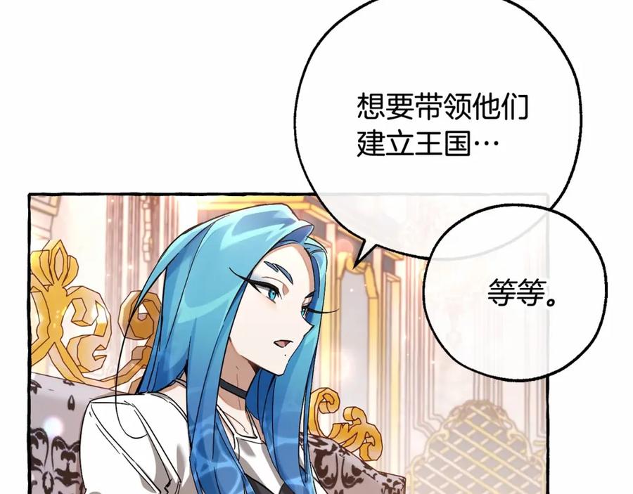 成为伯爵家的废物 第81话 海路的权力 第19页