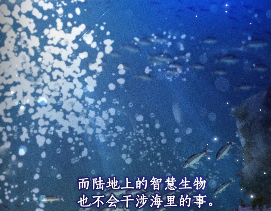 成为伯爵家的废物 第81话 海路的权力 第13页