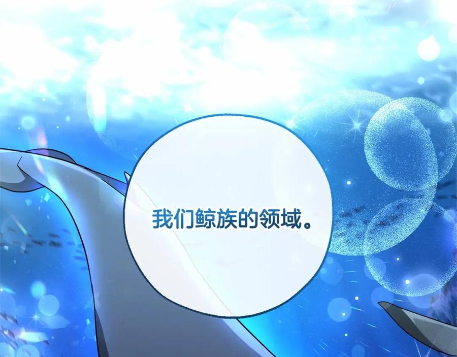 成为伯爵家的废物 第81话 海路的权力 第89页
