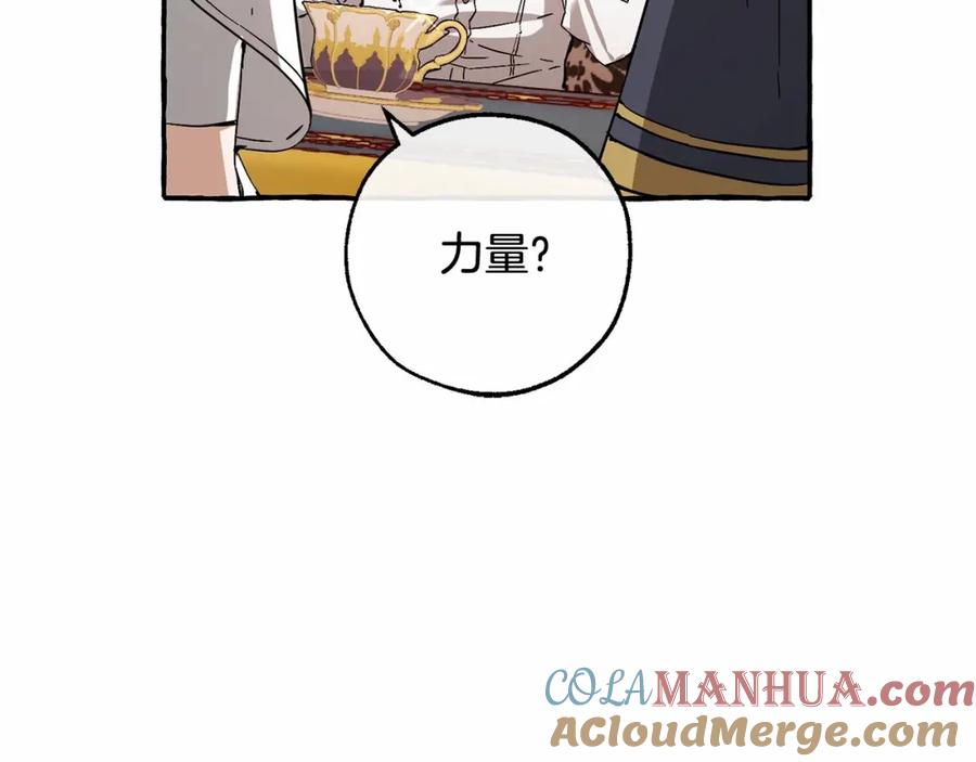 成为伯爵家的废物 第81话 海路的权力 第108页