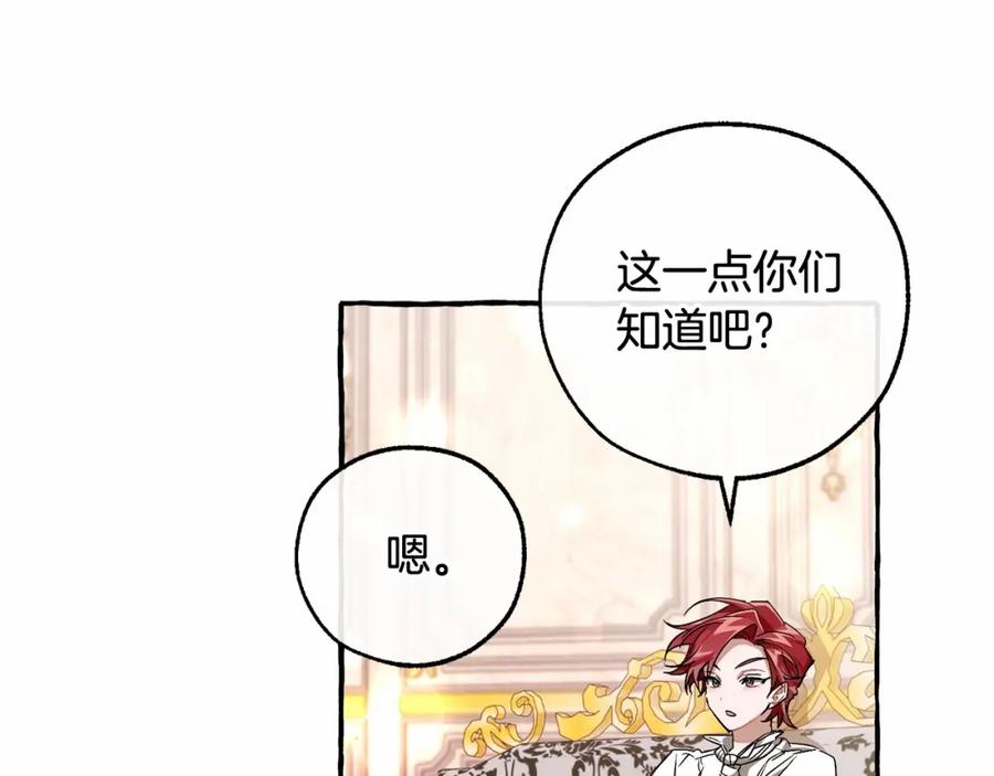 成为伯爵家的废物 第81话 海路的权力 第73页