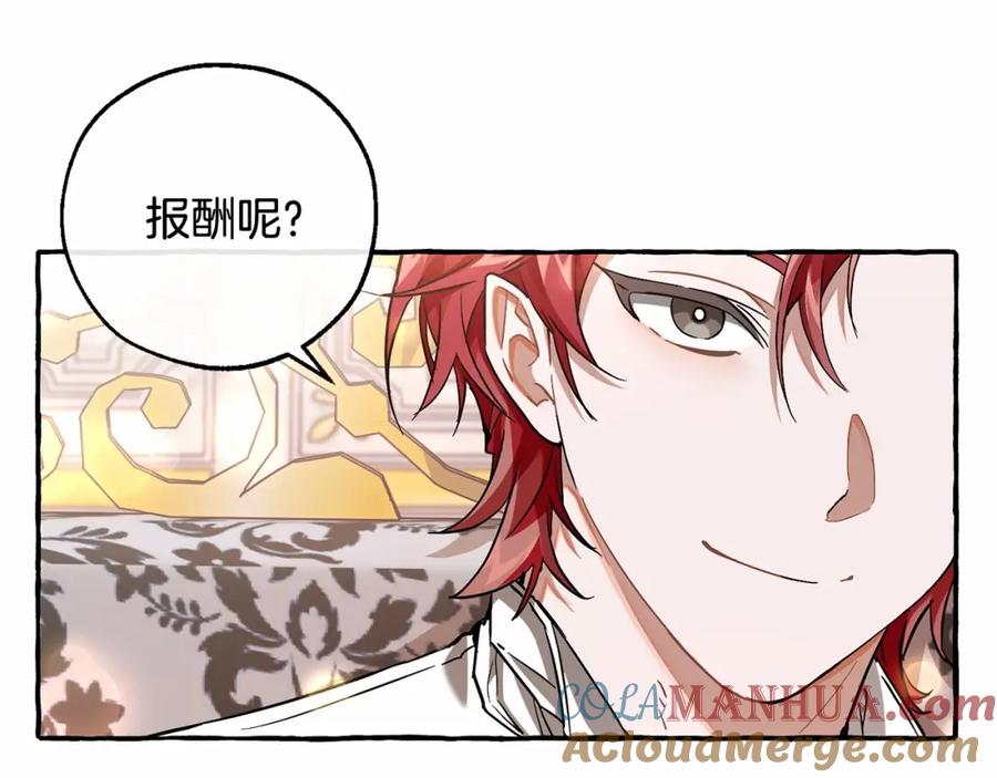 成为伯爵家的废物 第81话 海路的权力 第76页