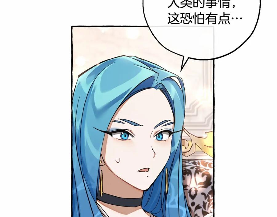 成为伯爵家的废物 第81话 海路的权力 第113页
