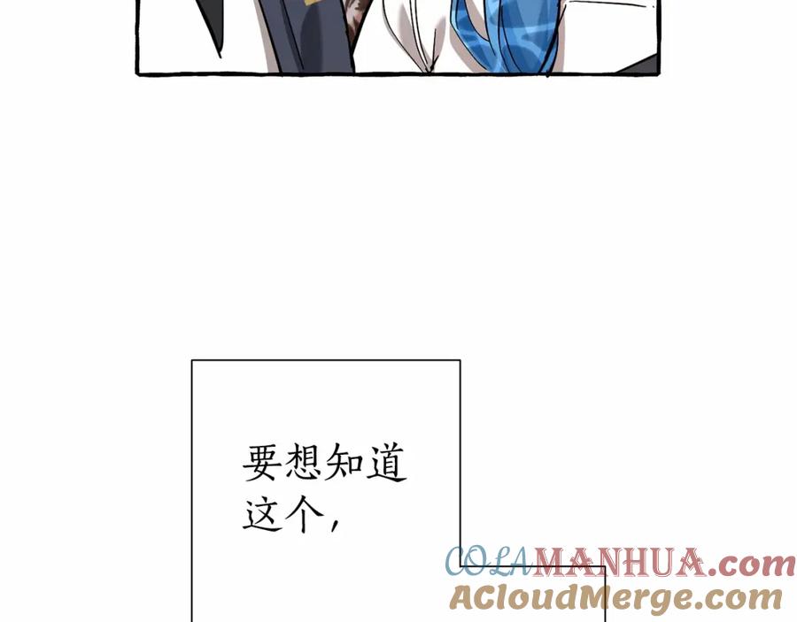 成为伯爵家的废物 第81话 海路的权力 第60页