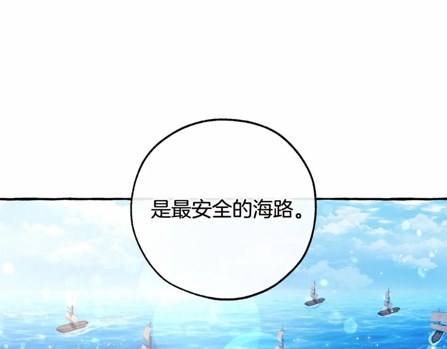 成为伯爵家的废物 第81话 海路的权力 第85页