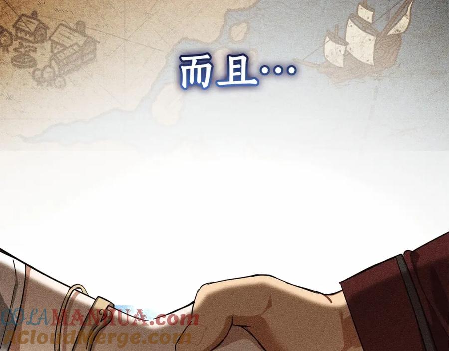 成为伯爵家的废物 第81话 海路的权力 第8页