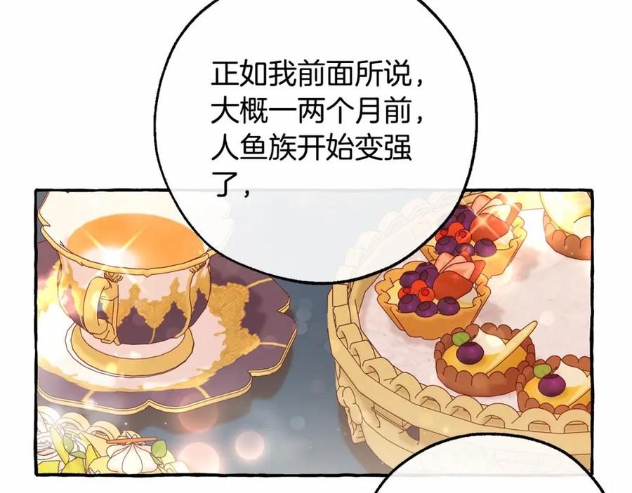 成为伯爵家的废物 第81话 海路的权力 第30页